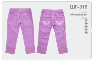 Вельветовые брюки для девочки